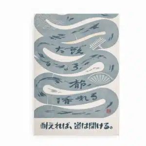 Japansk citatplakat med bølgende former og tekst om udholdenhed